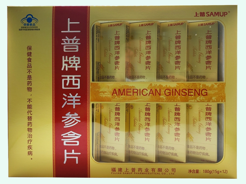 上普牌西洋参含片