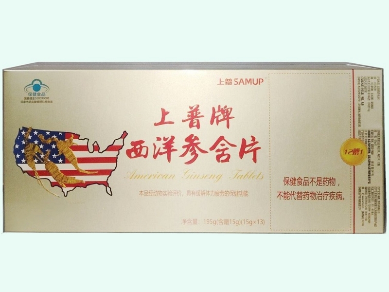 上普牌西洋参含片