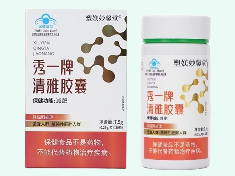 秀一牌清雅胶囊