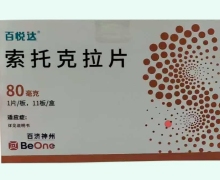 百悦达索托克拉片价格对比 80mg*11片