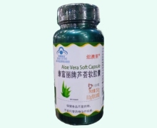 纽澳莱康富丽牌芦荟软胶囊价格对比