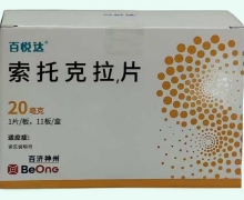 索托克拉片价格对比 百悦达 20mg