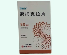 索托克拉片价格对比 80mg*120片