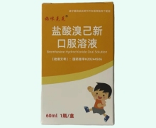 媽咪克克鹽酸溴己新口服溶液價(jià)格對比 60ml