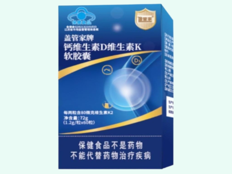 蓋管家牌鈣維生素D維生素K軟膠囊