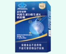 蓋管家牌鈣維生素D維生素K軟膠囊價(jià)格對(duì)比