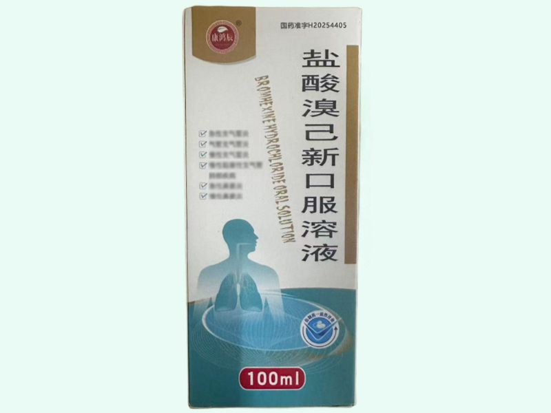 盐酸溴己新口服溶液