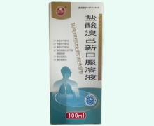 康鴻辰鹽酸溴己新口服溶液價格對比 100ml