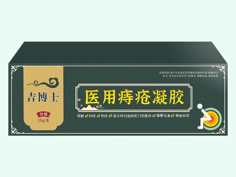 醫(yī)用痔瘡凝膠