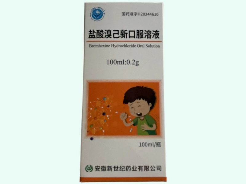 鹽酸溴己新口服溶液