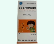 新世紀(jì)鹽酸溴己新口服溶液價(jià)格對比 100ml