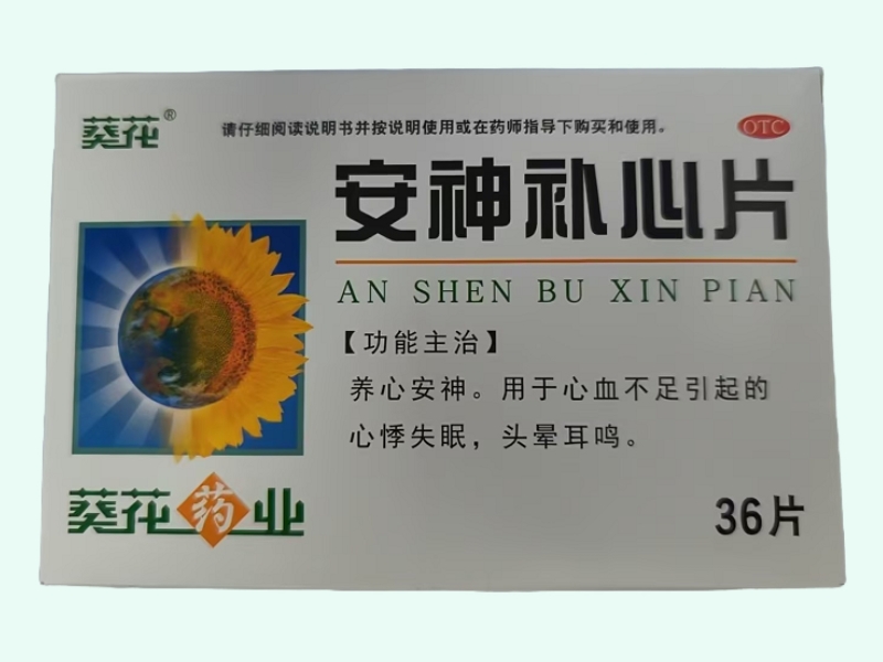 安神補(bǔ)心片