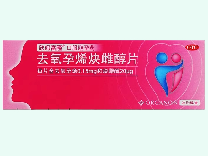 去氧孕烯炔雌醇片