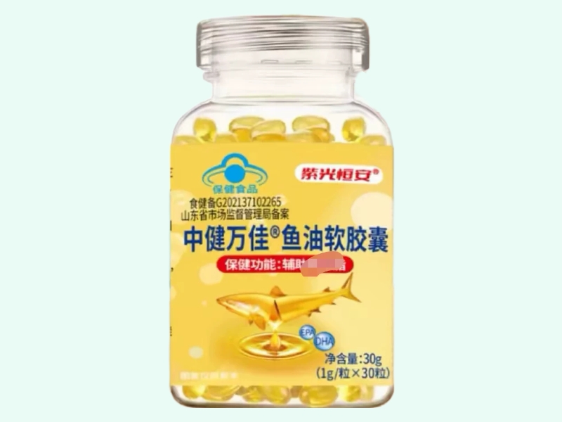 中健万佳®鱼油软胶囊