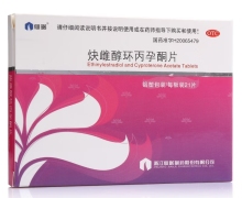 仙琚炔雌醇环丙孕酮片是非处方药还是处方药呢？