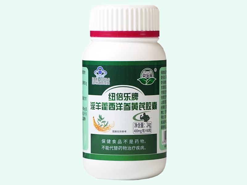 纽倍乐牌淫羊藿西洋参黄芪胶囊
