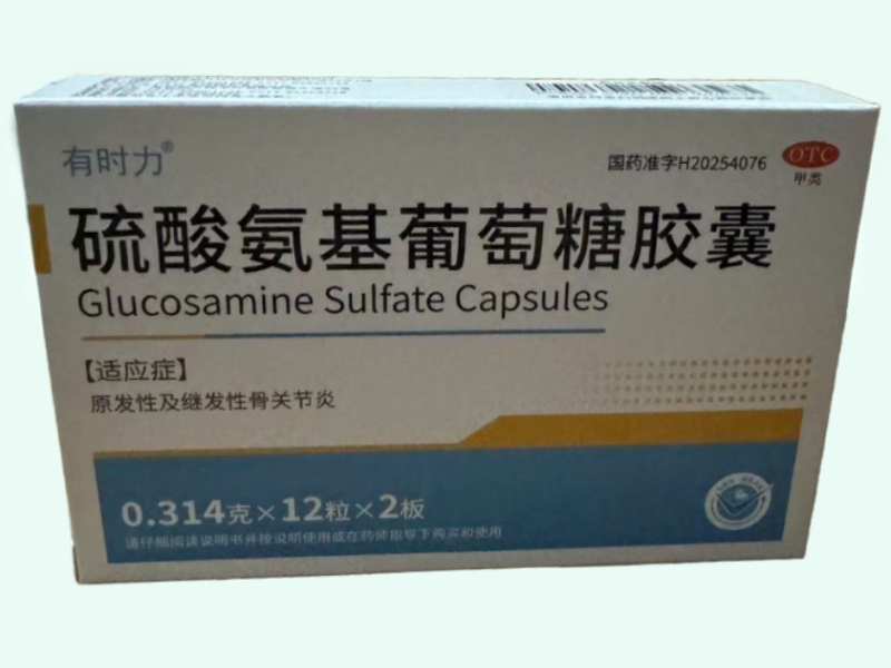 硫酸氨基葡萄糖膠囊