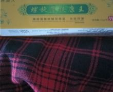 养藻人螺旋藻肤康王草本抑菌膏是真的吗？
