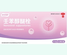 愛(ài)舒婷壬苯醇醚栓價(jià)格對(duì)比 11枚