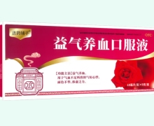 丞药铺子益气养血口服液价格对比 9支