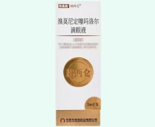 瑞西仑溴莫尼定噻吗洛尔滴眼液价格对比 5ml