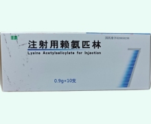 丰原注射用赖氨匹林价格对比 10瓶 普德药业