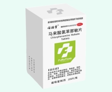 福瑞堂马来酸氯苯那敏片价格对比 100片