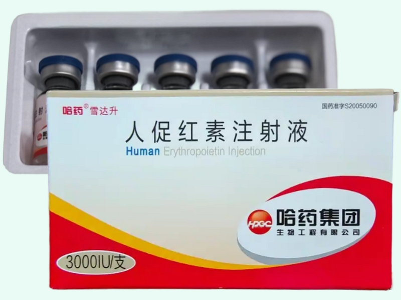 人促红素注射液