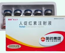 哈药雪达升人促红素注射液价格对比 3000IU*5支