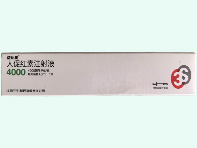 人促红素注射液