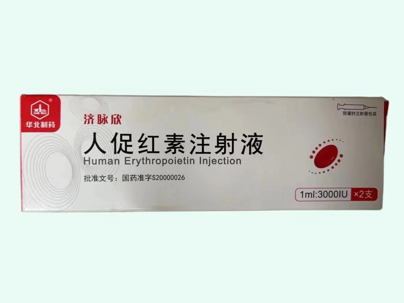 人促红素注射液