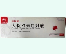 人促红素注射液(济脉欣)价格对比 3000IU*2支