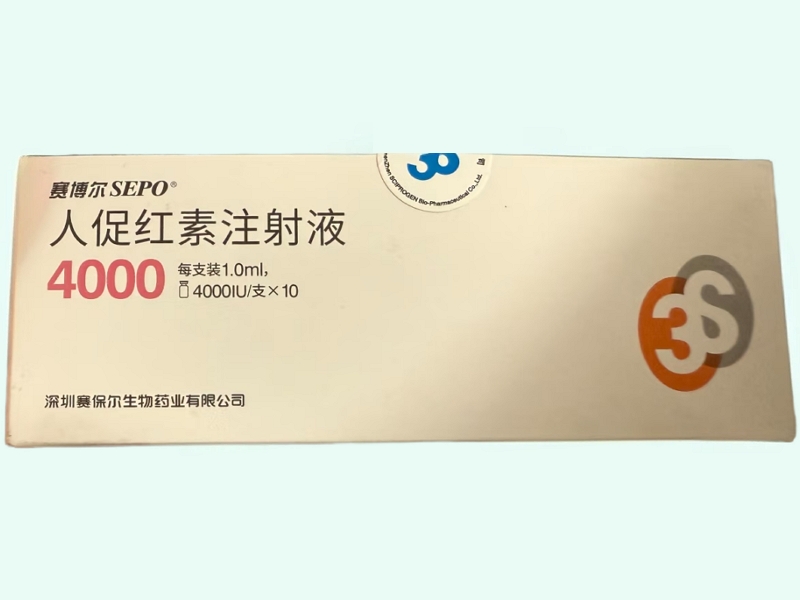 人促红素注射液