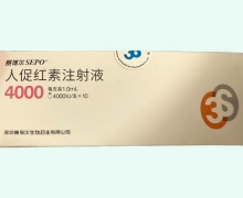 人促红素注射液(赛博尔)价格对比 4000IU*10支