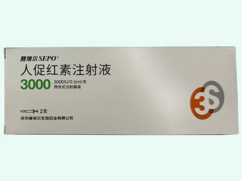 人促红素注射液