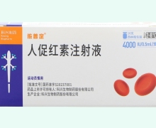 依普定价格对比 4000IU/0.5ml*10支 西林瓶包装