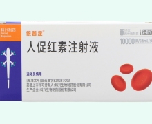 依普定价格对比 10000IU/0.5ml*10支 西林瓶包装