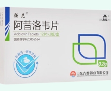 强尼阿昔洛韦片价格对比 24片 齐都