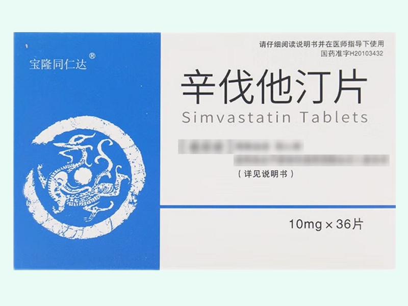辛伐他汀片