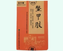 四方箄鳖甲胶价格对比 4.7g*7块