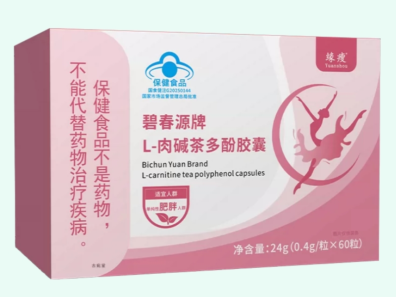 碧春源牌L-肉碱茶多酚胶囊