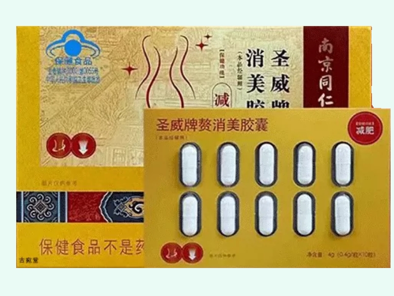 圣威牌赘消美胶囊