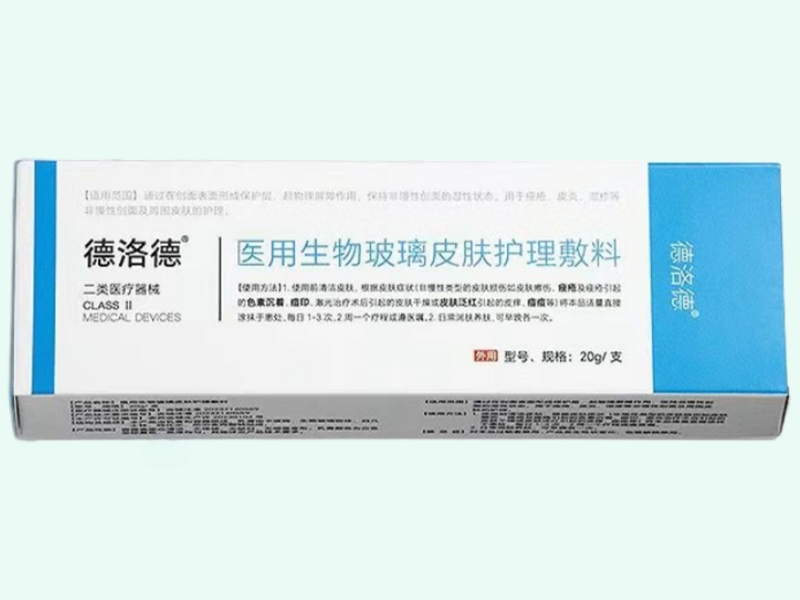 医用生物玻璃皮肤护理敷料