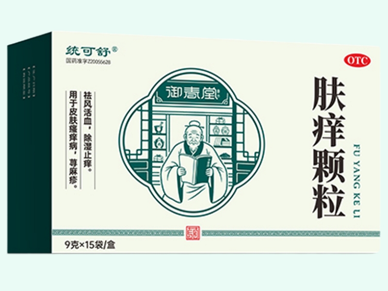 肤痒颗粒