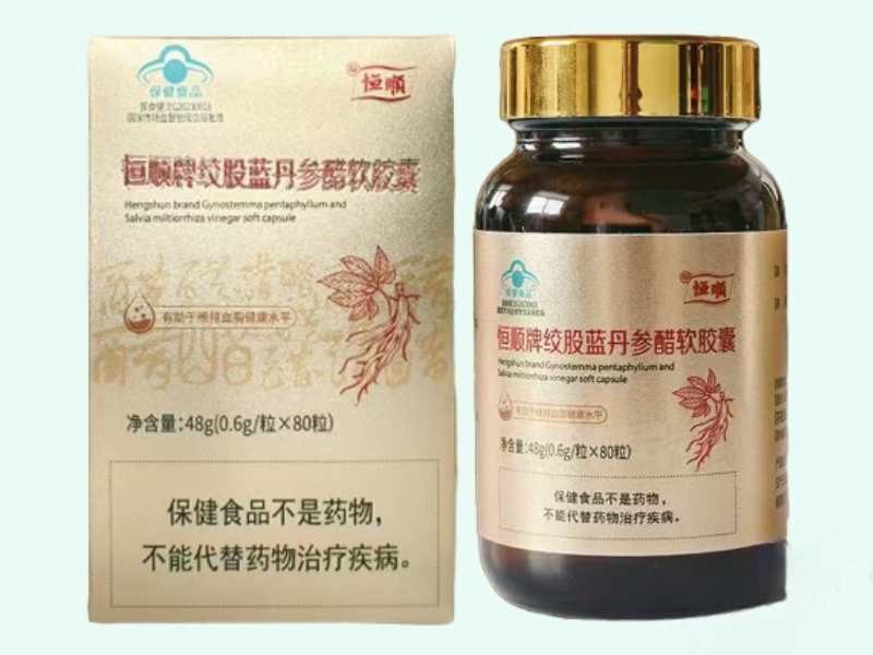 恒顺牌绞股蓝丹参醋软胶囊