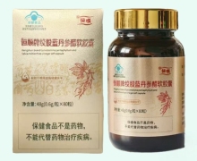 恒顺牌绞股蓝丹参醋软胶囊价格对比 80粒