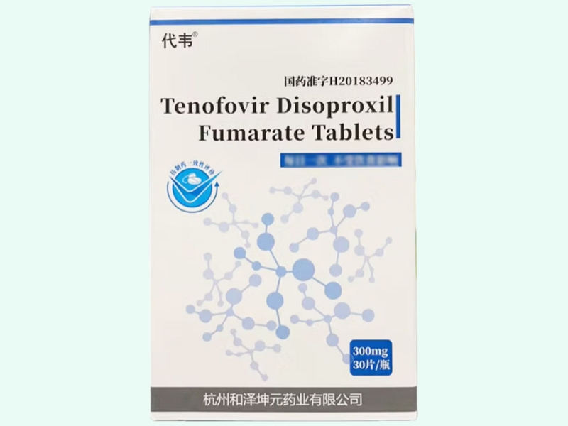 富马酸替诺福韦二吡呋酯片