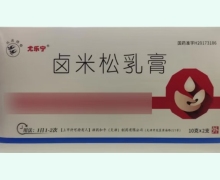 尤乐宁卤米松乳膏价格对比 2支