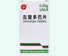 左旋多巴片(信谊)价格对比 100片