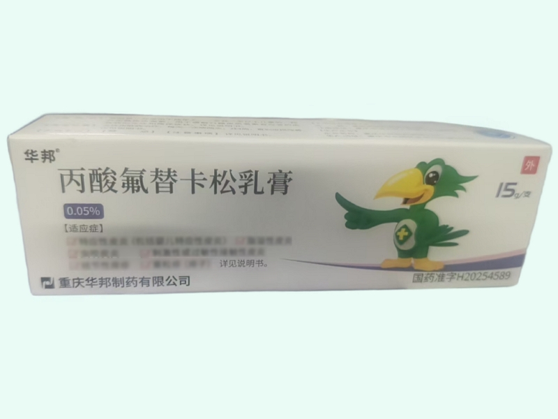 丙酸氟替卡松乳膏